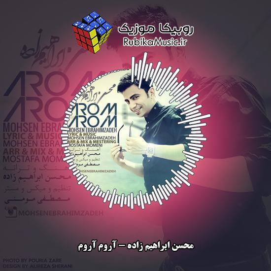 دانلود آهنگ محسن ابراهیم زاده آروم آروم 1 دانلود آهنگ آروم آروم محسن ابراهیم زاده